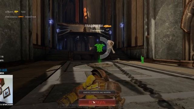 Играем в Quake Champions! Старая добрая "квака" смотреть онлайн