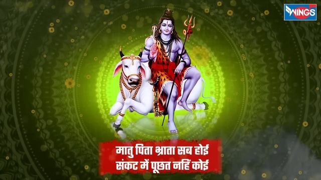 शिव चालीसा Shiv Chalisa Fast | Shiv Song  | Shree Shiv Chalisa With Lyrics | Shiv Ji Ke Bhajan