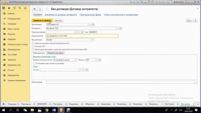 1с урок3 2019г 19 минут смотреть онлайн