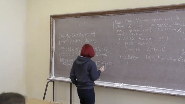 Смирнов С. В. - Линейная алгебра. Семинары - Аффинные пространства смотреть онлайн