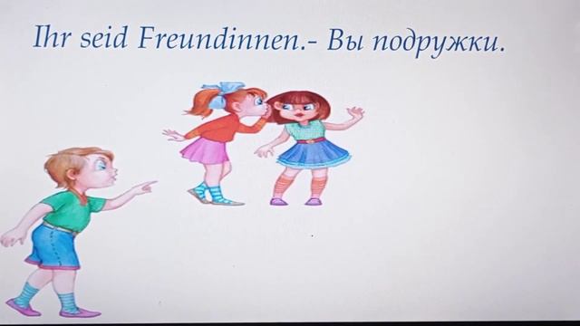 глагол Sein смотреть онлайн