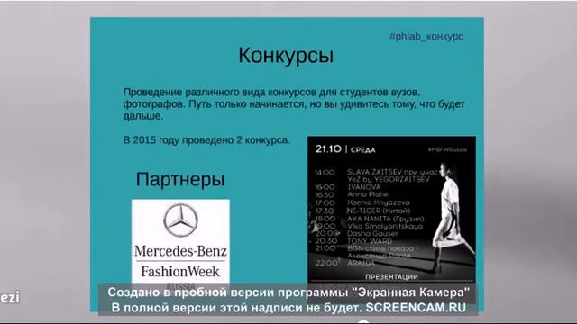 Пример презентации. Тема: Презентация Photolab