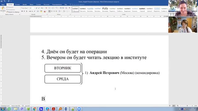 Russian Lesson (Intermediate) with Anastasia from ARusPro 5 смотреть онлайн