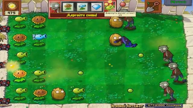 Let's play / Растения Против Зомби / Мини игры / #2 смотреть онлайн