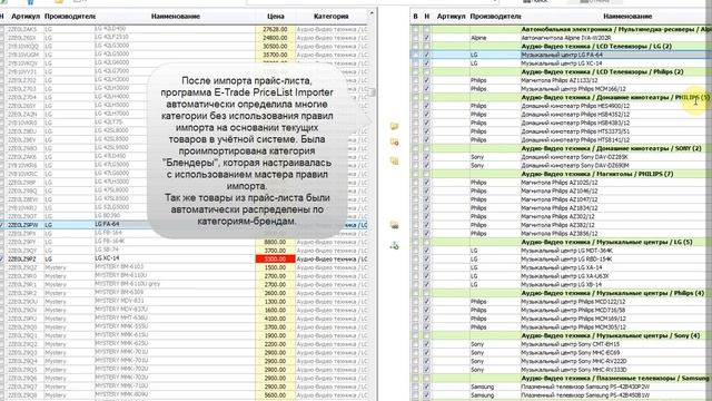 Импорт прайс-листа поставщика смотреть онлайн