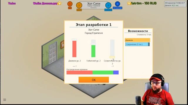 Game Dev Tycoon • Корпорация "Aurora Games" • Стрим в подарок смотреть онлайн
