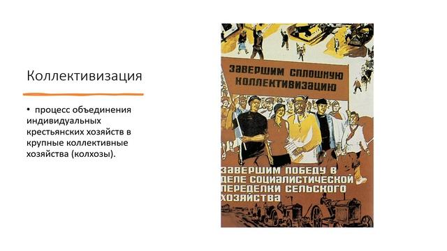 Билет 17. Вопрос №1. Индустриализация и коллективизация сельского хозяйства в БССР смотреть онлайн