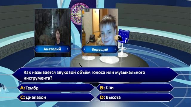 SKYPE-ИГРА | КТО ХОЧЕТ СТАТЬ МИЛЛИОНЕРОМ? | ЛЕТНЯЯ ИГРА | 1 ВЫПУСК смотреть онлайн
