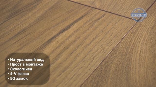 Немецкий ламинат My Floor Residence Дуб Резиденц Коричневый смотреть онлайн