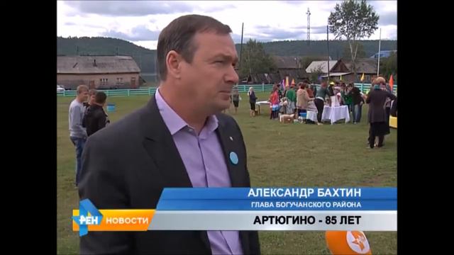 Глава богучанского района Бахтин А.В. обещает мост смотреть онлайн