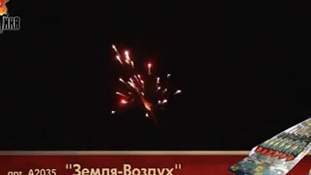 Ракеты Земля Воздух смотреть онлайн