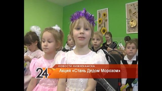 Благодаря акции «Стань Дедом Морозом!» воспитанники центра «Балкыш» получили новогодние подарки смотреть онлайн