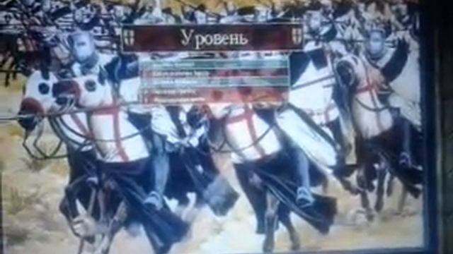 Стронгхолд крусадер смотреть онлайн