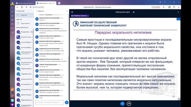 Философия - Лекция№9 (21.02.2022) смотреть онлайн