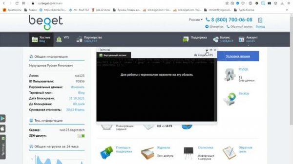 Какой хостинг выбрать в 2021 году. Beget или Reg.ru