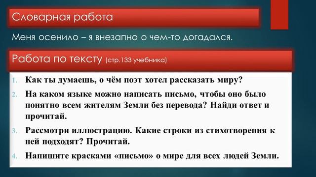 Ю. Коринец "Волшебное письмо"; Р. Валеева "Здравствуй, лето!" смотреть онлайн