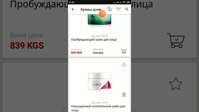 Приложениеден заказ жазуу👍 смотреть онлайн