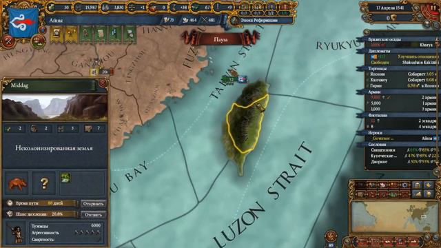 ТАЙВАНЬ - ЮЖНАЯ АЙНИЯ! - Айны #13 [Europa Universalis IV] смотреть онлайн