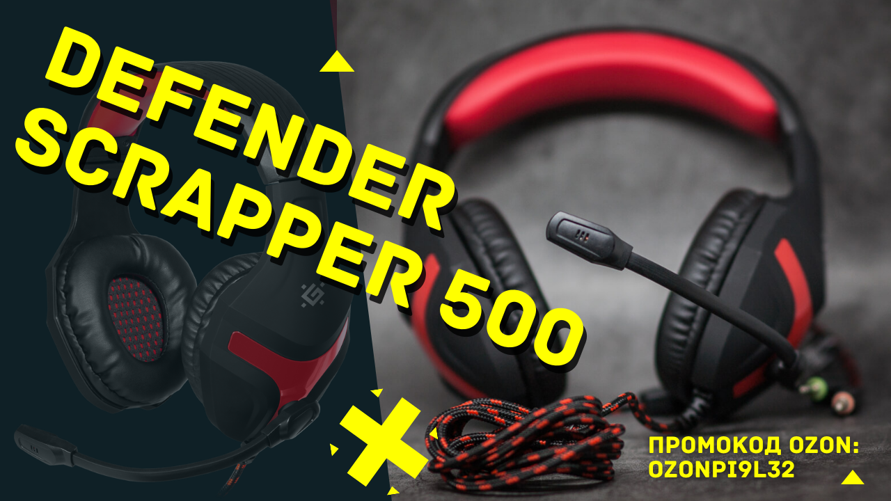 Игровые наушники Defender Scrapper 500 - Обзор наушников за 1 руб смотреть онлайн