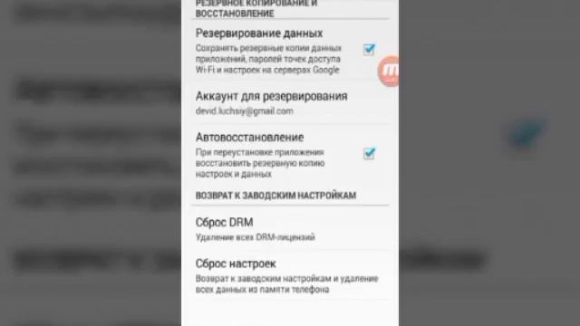 Как сделать прошивку телефона с настроек ? смотреть онлайн