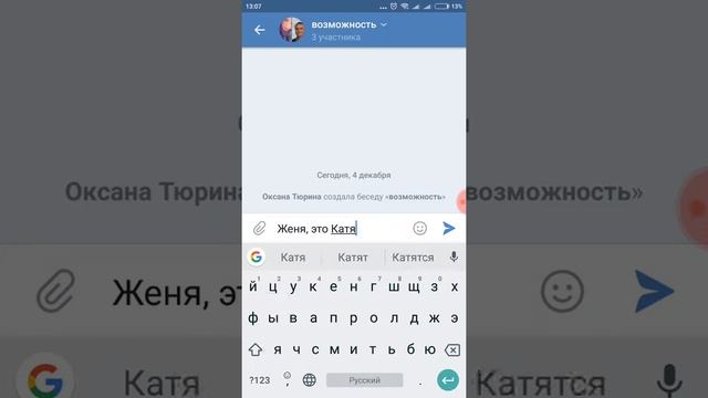 Как создать чат (беседу) в ВК (с телефона) смотреть онлайн