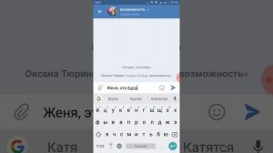 Как создать чат (беседу) в ВК (с телефона)