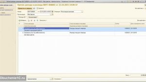 Финансовый результат по направлениям деятельности в 1С Управление торговлей 11
