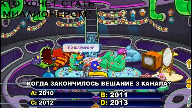 Кто хочет стать миллионером? S01E02 смотреть онлайн