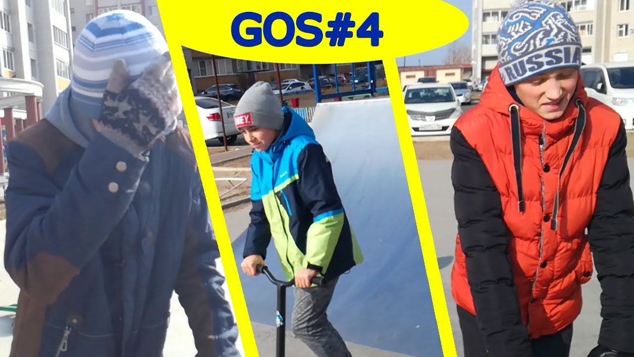 GAME OF SCOOT #4 смотреть онлайн