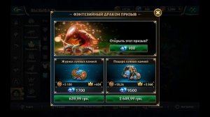 ОТКРЫВАЕМ СУНДУК ЧЕМПИОНА/ДЕЛАЕМ ПРИЗЫВ ФЭНТЕЗИ ДРАКОНА В ИГРЕ  Wolf Tales!!