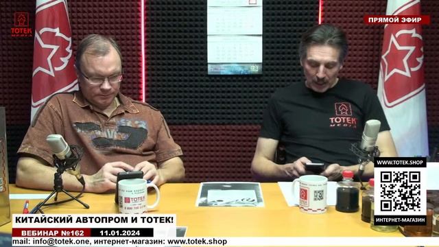 КИТАЙСКИЙ АВТОПРОМ И ПРОДУКЦИЯ ТОТЕК ДЛЯ НЕГО! ВЕБИНАР № 162 смотреть онлайн