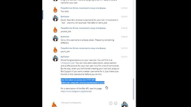 Инструкция. Как регистрировать имя чат-бота для Телеграм смотреть онлайн