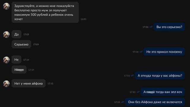 ЯЖЕБАБКА ТРЕБУЕТ ВЕРНУТЬ ДЕНЬГИ | Переписки Подписчиков смотреть онлайн