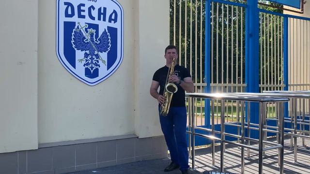 Queen - "We are the champions". Кавер версія саксофоніста Андрія Романенко #COVER 🎷 смотреть онлайн