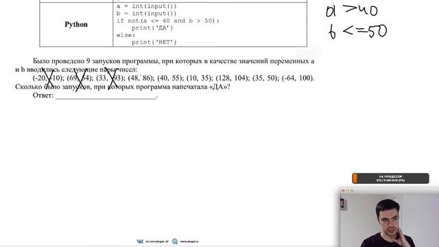 Стрим #7| ОГЭ по информатике 2021 | Решаем Ваши задания смотреть онлайн