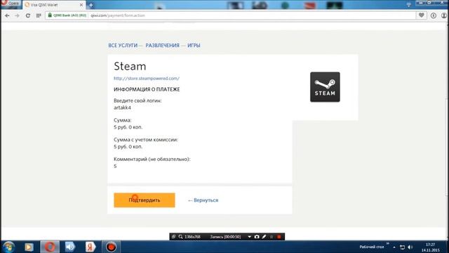 Как с qiwi кошелька перекинуть деньги на steam смотреть онлайн