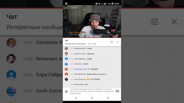Стрим Эдисона начало смотреть онлайн