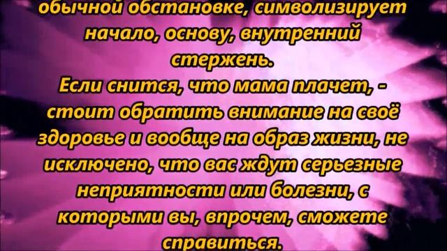 К чему снится мама, мать смотреть онлайн