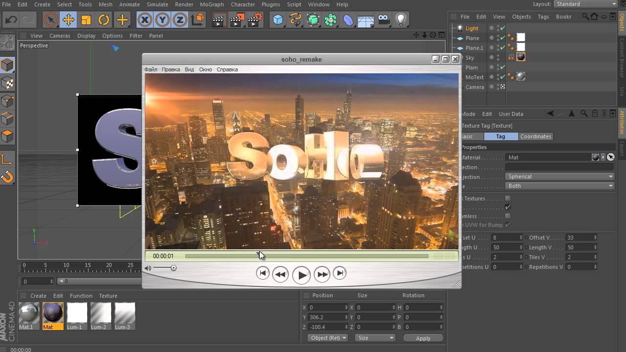 29. Tutorial Cinema 4d & AE: SoHo Ident (remake)