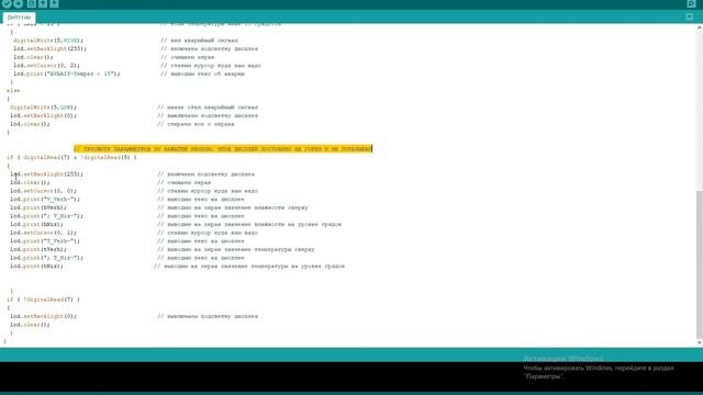 датчик DHT11 подключаем к Arduino смотреть онлайн