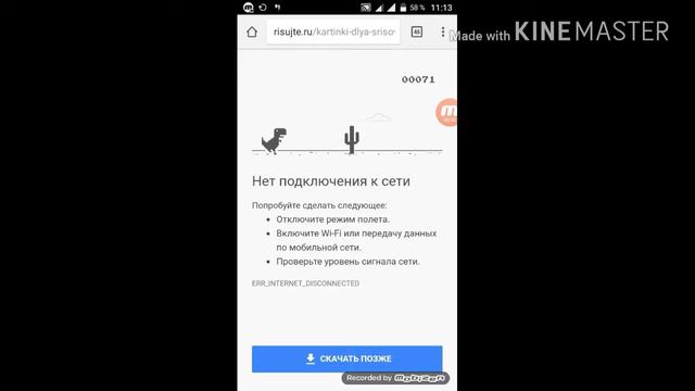Скрытая игра Android в Chrome #2 смотреть онлайн