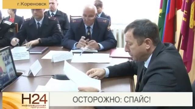 Внимание спайс.mp4
