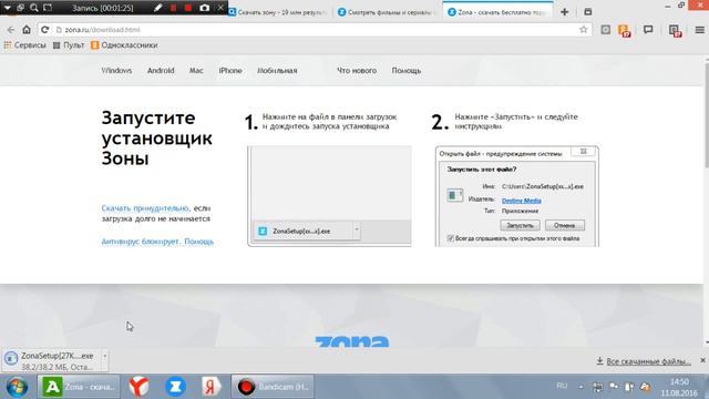 Как скачать зону. смотреть онлайн