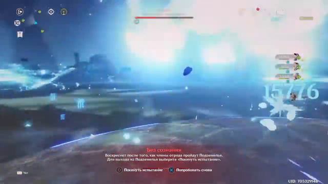 Genshin Impact крио тряд против Аждахи смотреть онлайн