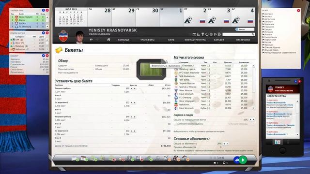 FIFA Manager 22. Карьера за ФК Енисей Красноярск. Карьера, прохождение, начало игры ФИФА Менеджер смотреть онлайн