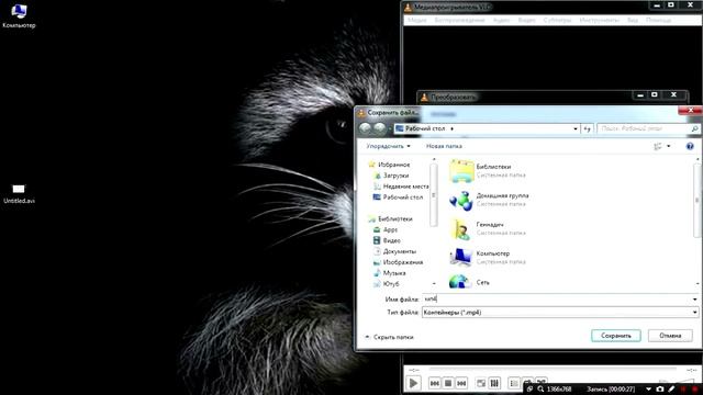 Как конвертировать в mp4 в VLC смотреть онлайн
