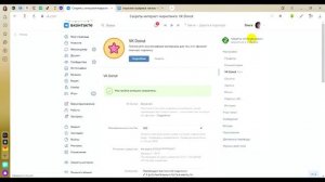 Как добавить донат в ВК