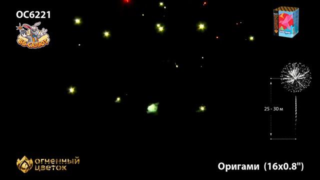 Оригами ОС6221 смотреть онлайн