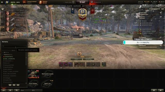Somua SM — ля перти обсери))))))))))) смотреть онлайн