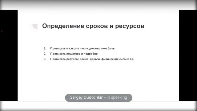 Планирование. Как правильно ставить цели. смотреть онлайн